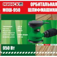 Шлифмашина эксцентрик Минск 950 Вт SVET