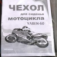 Чехол   сиденья Yaben GY6 60 VDK
