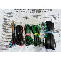 Проводка   МТ, K-750 (качественная) VDKI