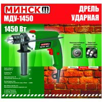 Дрель ударная   Минск   (1450 Вт, 2800 об/мин) SVET-2